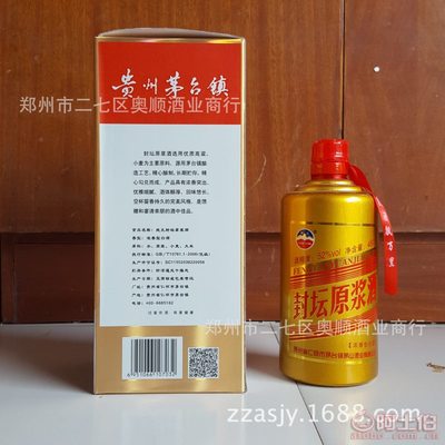 【厂家直销封坛原浆酒52度浓香型480毫升纯元封坛原浆白酒批发】郑州市二七区奥顺酒业商行 - 产品库