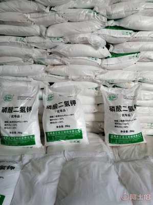【钾肥磷酸二氢钾郑州磷酸二氢钾河南99%磷酸二氢钾】 - 产品库
