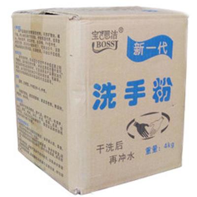 供应新型宝思洁洗手粉 精装洗手粉 厂家定制 直销 价格优惠图片_高清图_细节图-郑州宝思洁清洁技术 -