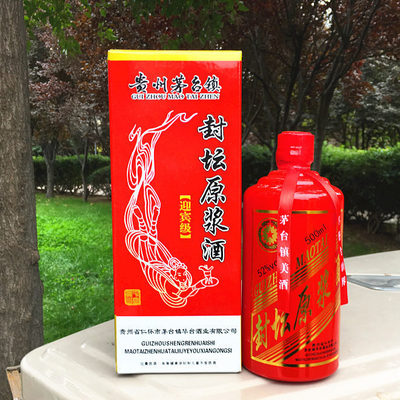 镇系列 低价白酒批发封坛原浆小金 小红2016爆款产品扫码358