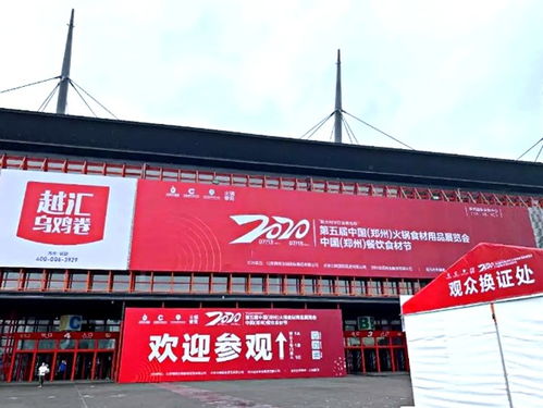 发扬重庆火锅之精髓 2020郑州火锅食材用品展