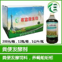 郑州市农富康生物(家直销)公司地址在哪?河南农富康生物科技(厂家直销)地址,农富康生物科技(厂家直销)联系地址、商铺网址地址