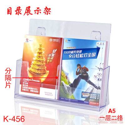 【普雅厂家定做批发K-456酒店有机玻璃目录架宣传桌面名片架韩式展架】郑州市二七区普雅文具商行 - 产品库