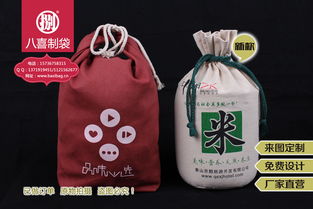 东北环保杂粮袋大米袋批量定做