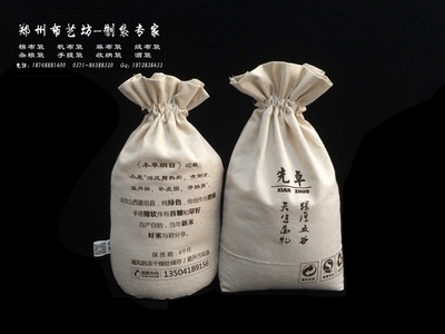 郑州定制5斤棉布大米袋厂家【图】- 勤加缘网