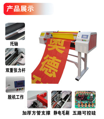 【供应广告奥德利色带条幅机|激光条幅机|发现1-1000】价格,厂家,图片,条幅机,郑州市奥德利广告印刷设备公司-
