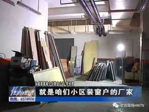 郑州一地下车库惊现 加工厂 安全隐患令人忧