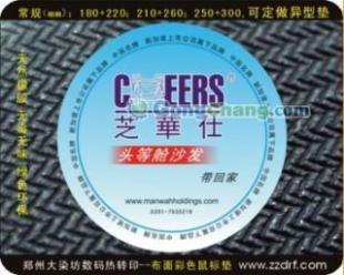 供应【大染坊】郑州旗帜制作厂家(图) 郑州旗帜制作价格_礼品、工艺品、饰品_世界工厂网中国产品信息库