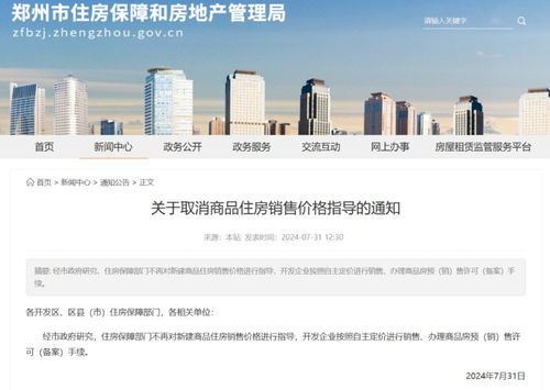郑州官宣 取消