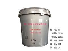 镇江塑料桶 荐 郑州精工优质的13号塑料桶供应,镇江塑料桶 荐 郑州精工优质的13号塑料桶供应生产厂家,镇江塑料桶 荐 郑州精工优质的13号塑料桶供应价格